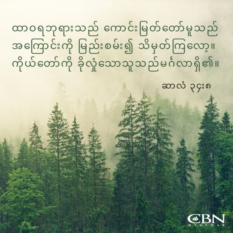 Verse of The Day